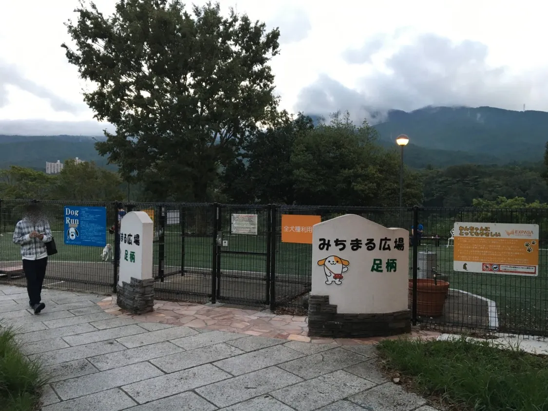 足柄SA下り 全犬種ドッグラン入り口