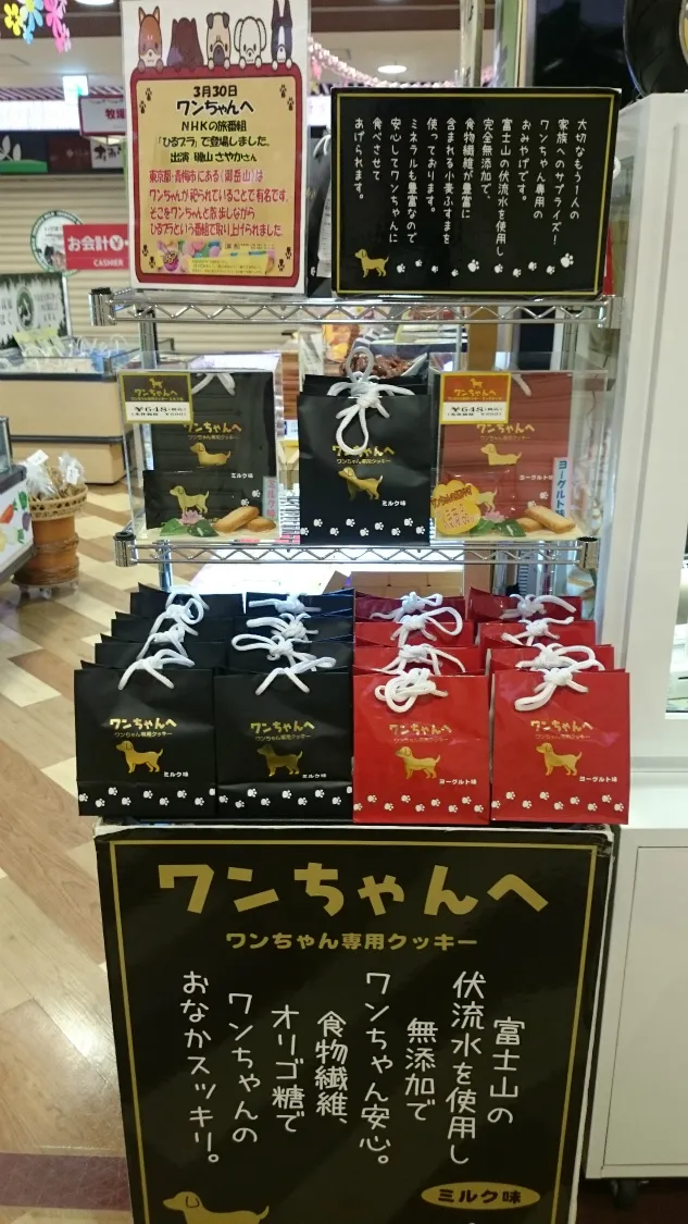 足柄サービスエリア（上り）