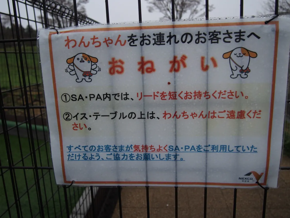 足柄サービスエリア（上り）