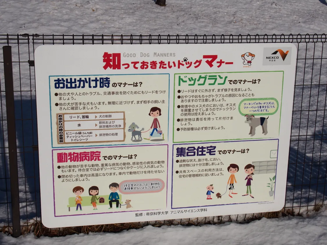 談合坂サービスエリア（上り）
