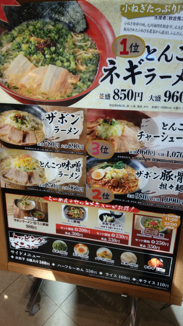 海老名サービスエリア（上り）