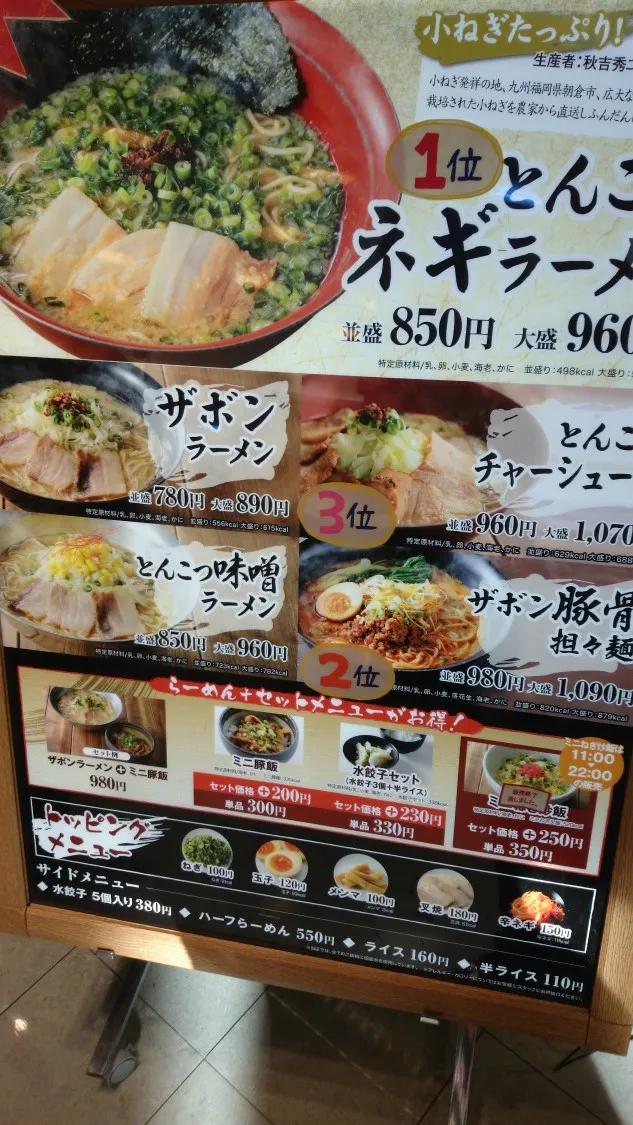 海老名サービスエリア（上り）
