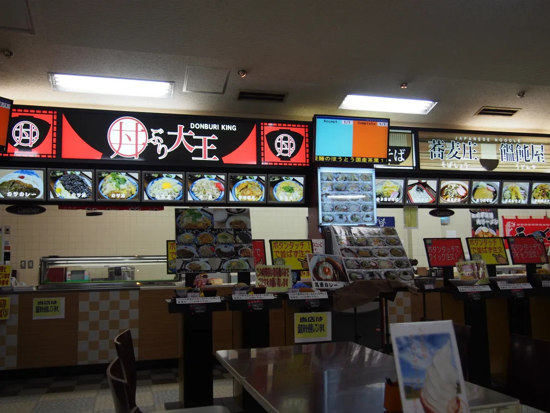 双葉サービスエリア（上り）