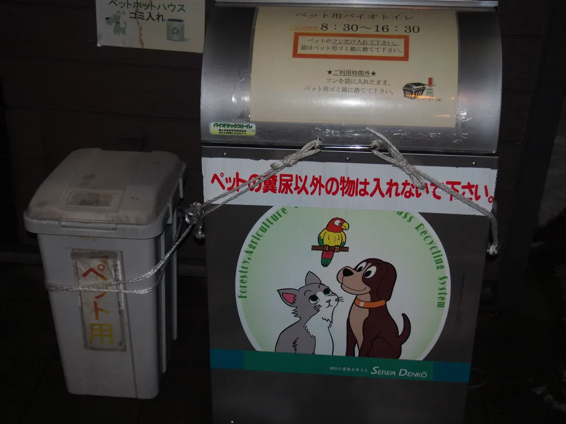 双葉サービスエリア（上り）