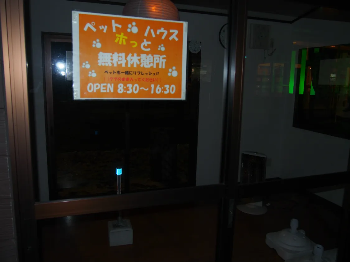 双葉サービスエリア（上り）