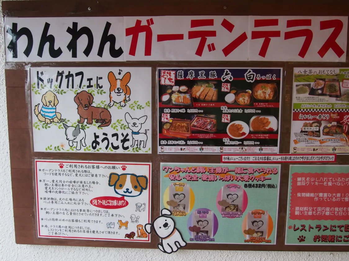 広川サービスエリア（上り）