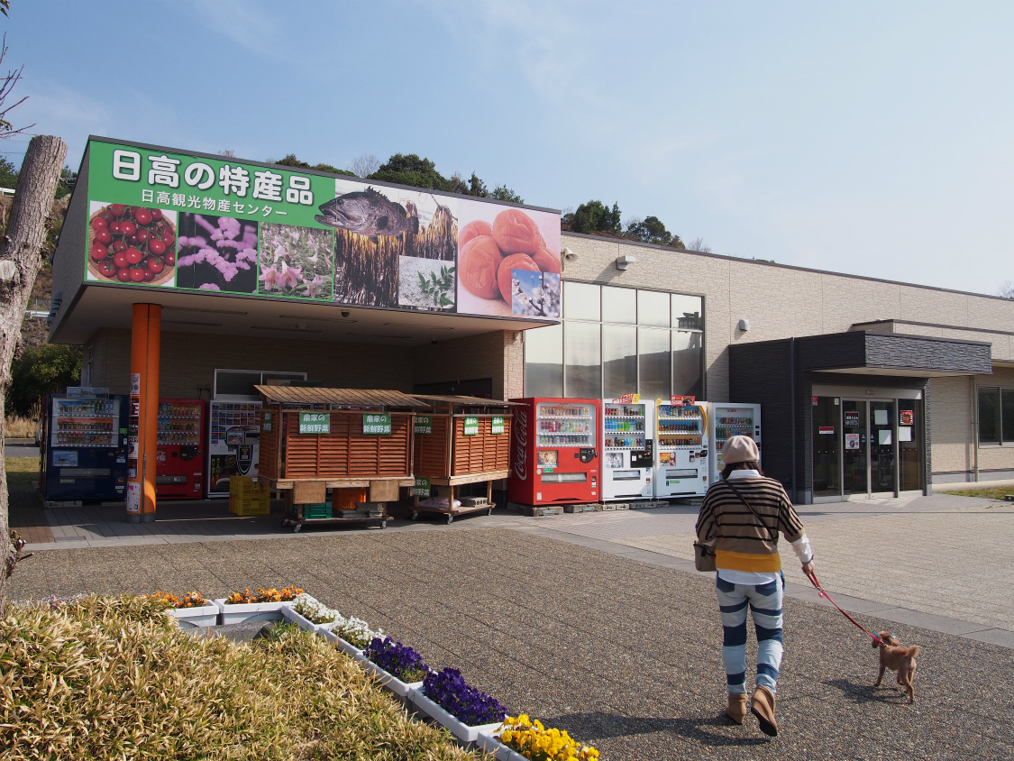 印南SA下り 物産センター