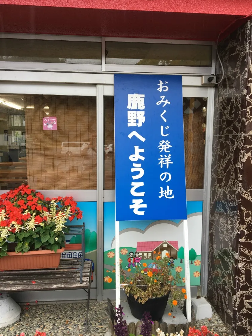 鹿野サービスエリア（上り）