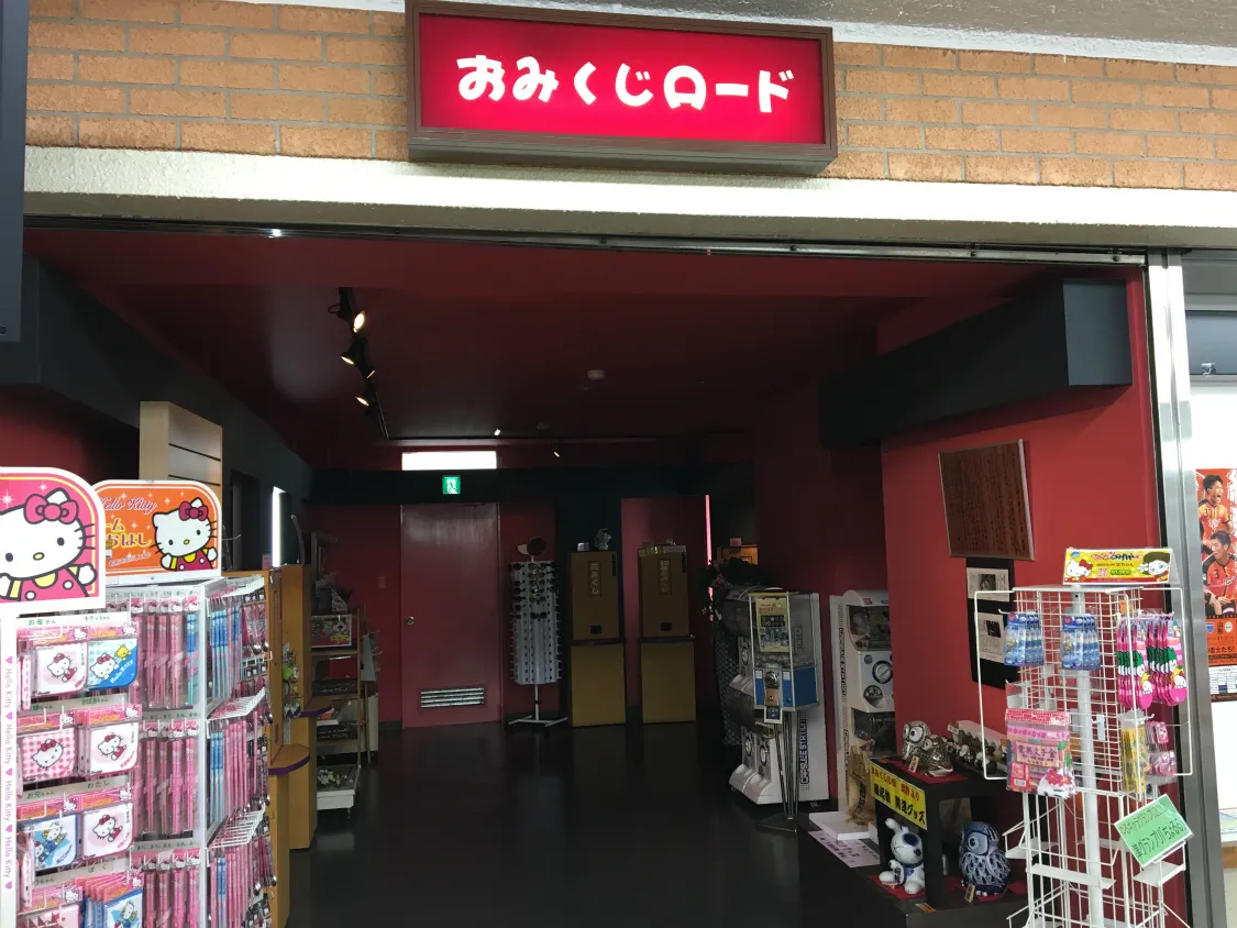 鹿野サービスエリア（上り）