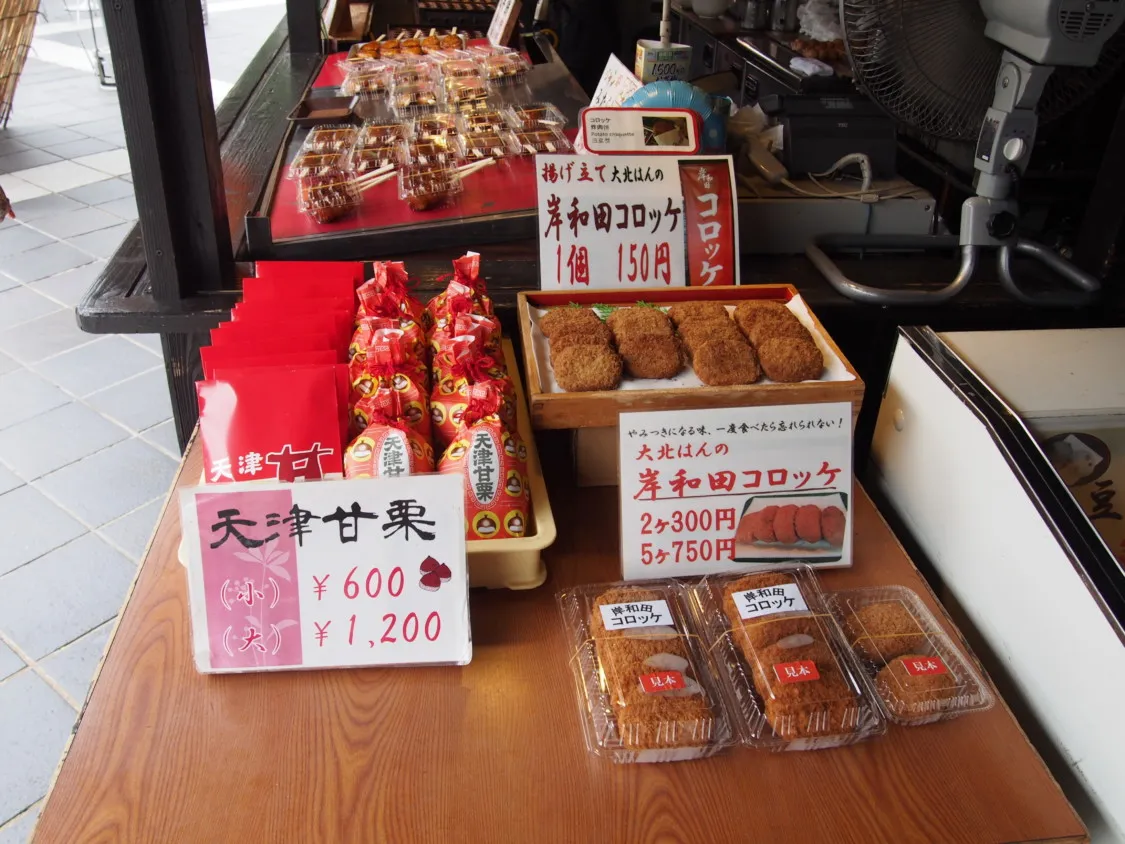 岸和田SA上り 岸和田コロッケ