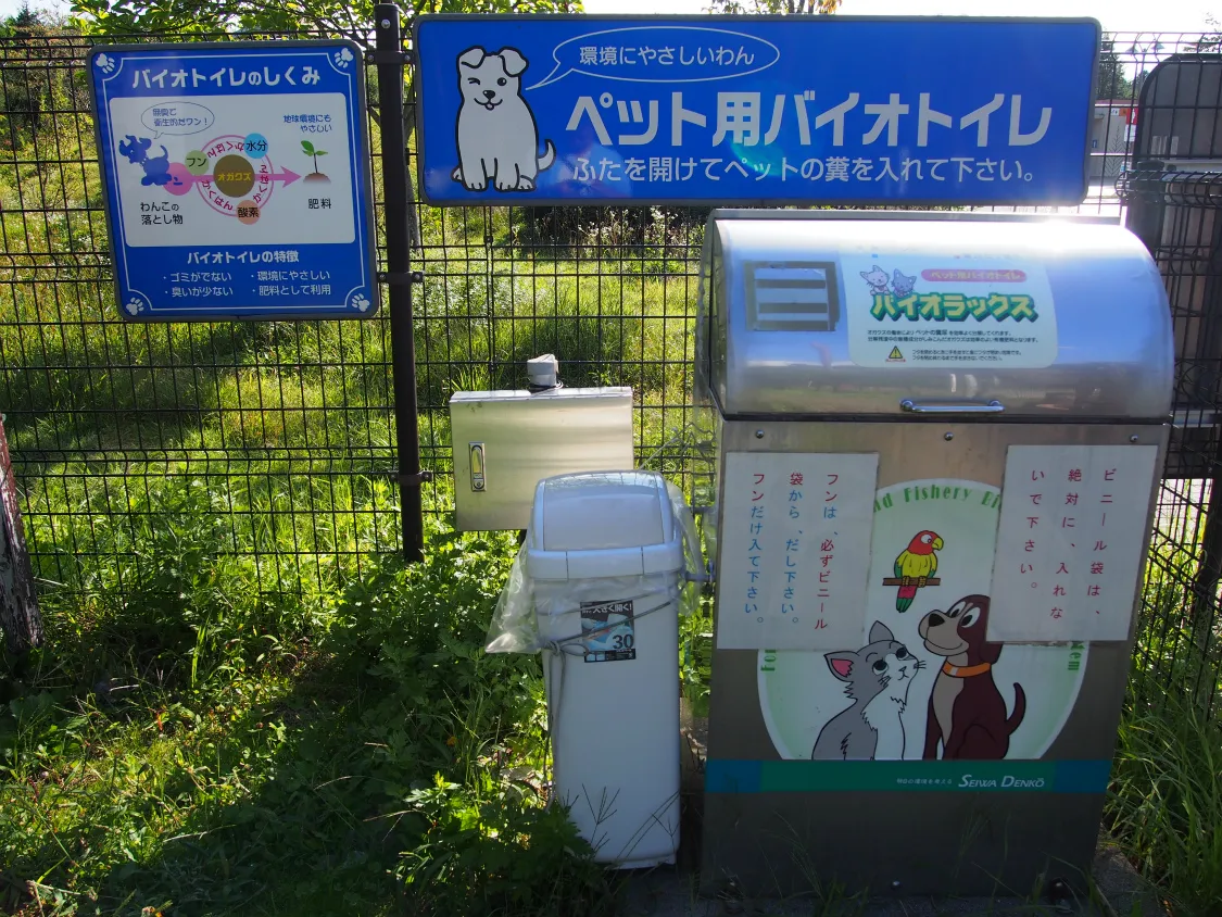駒ケ岳サービスエリア（下り）