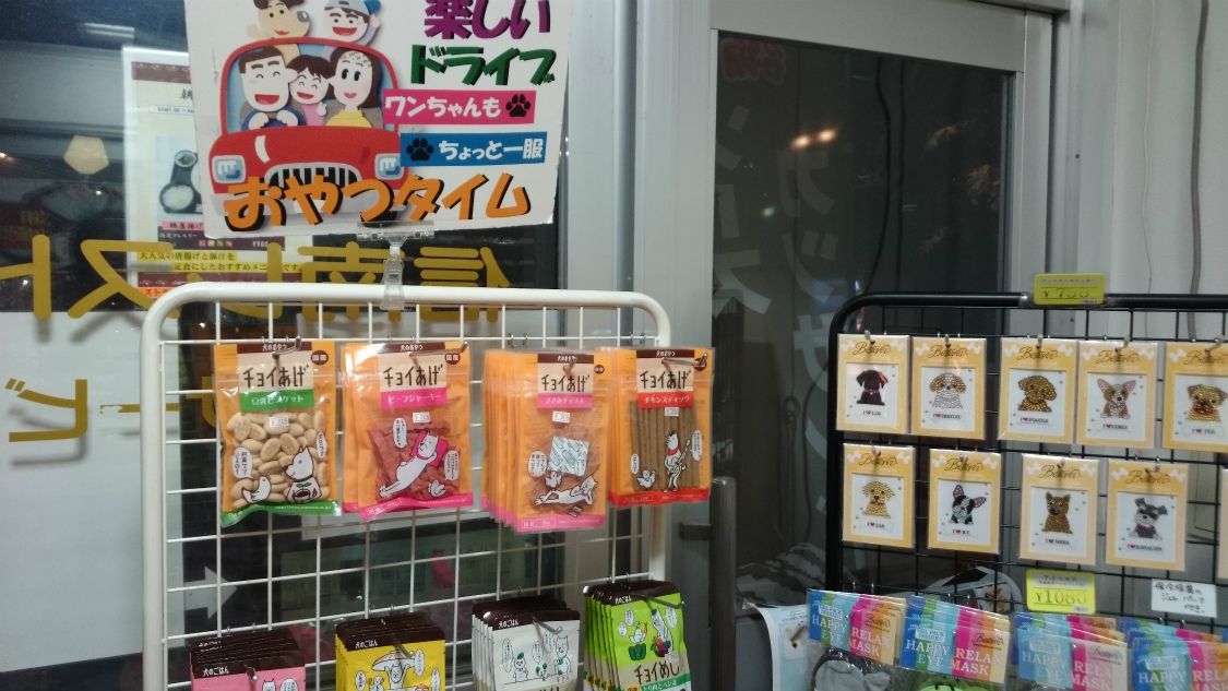 駒ケ岳サービスエリア（上り）