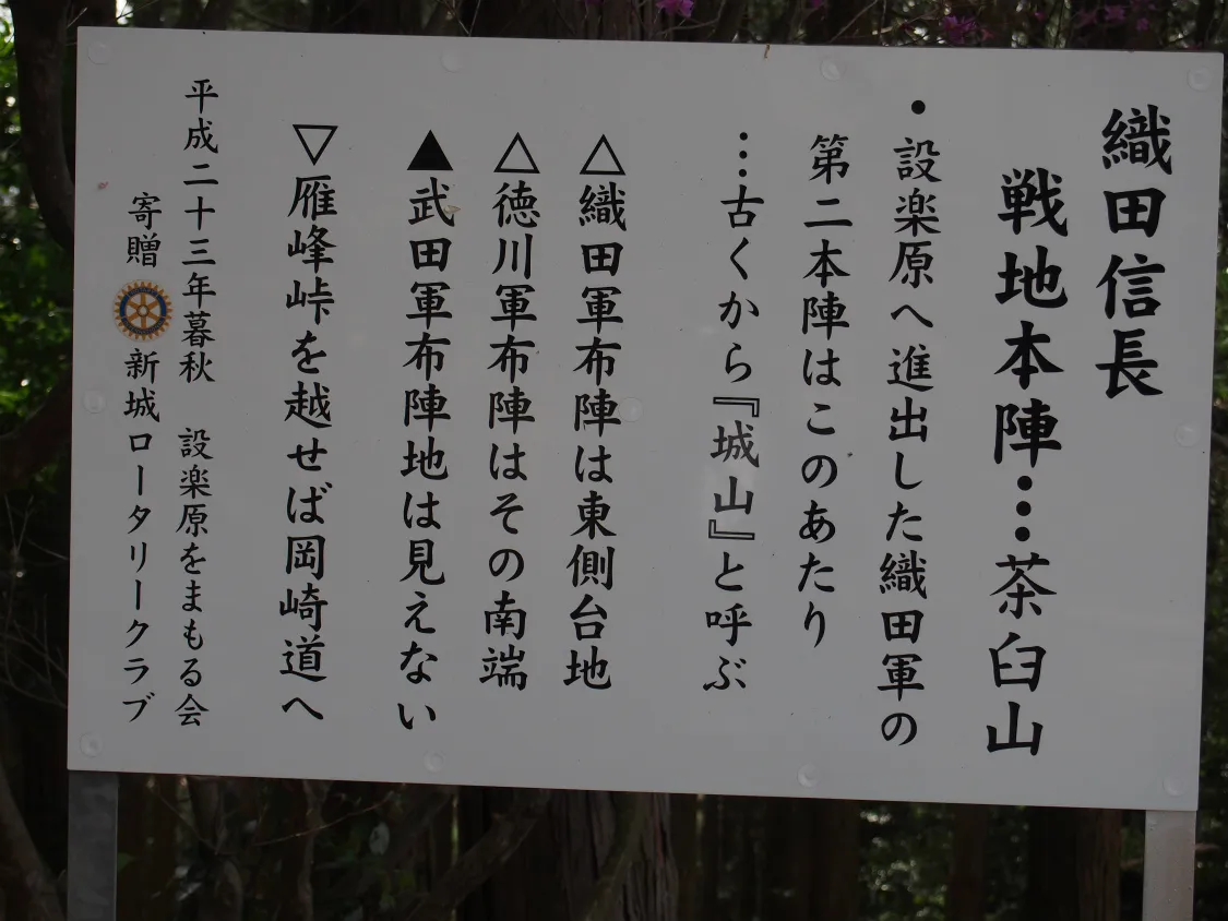 長篠設楽原パーキングエリア（下り）