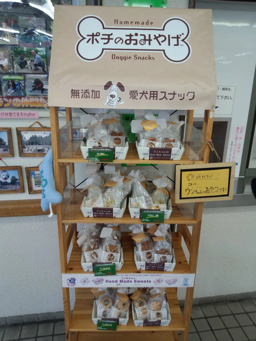 七塚原サービスエリア（下り）