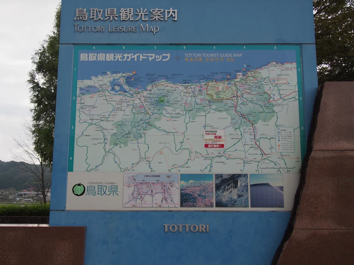 七塚原サービスエリア（上り）