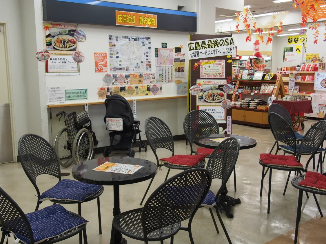 七塚原サービスエリア（上り）