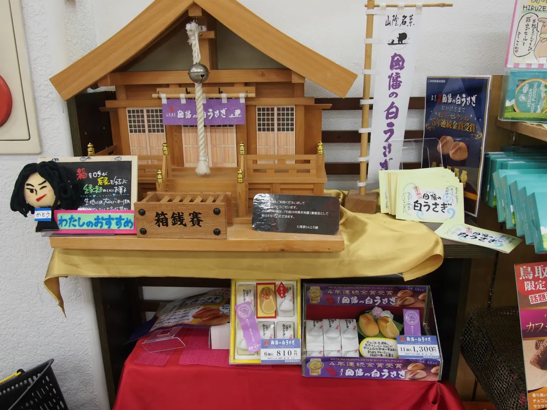 七塚原サービスエリア（上り）