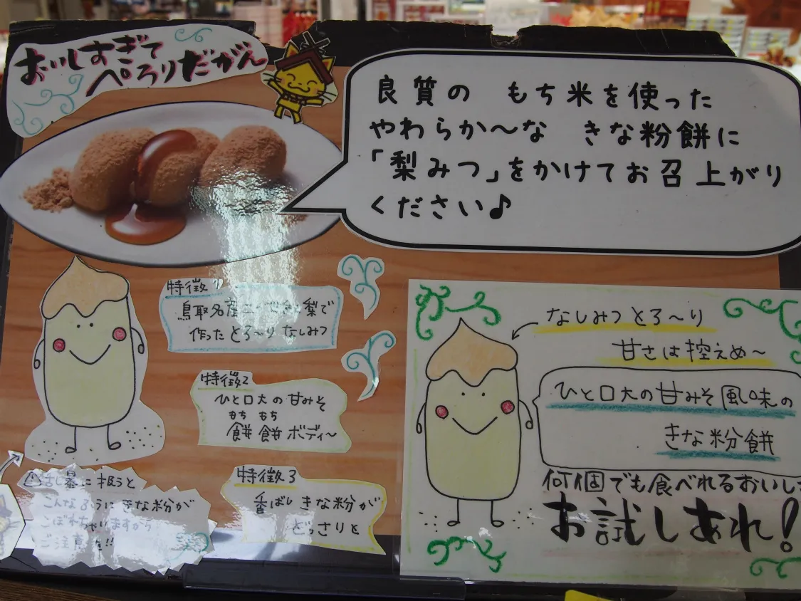 七塚原サービスエリア（上り）