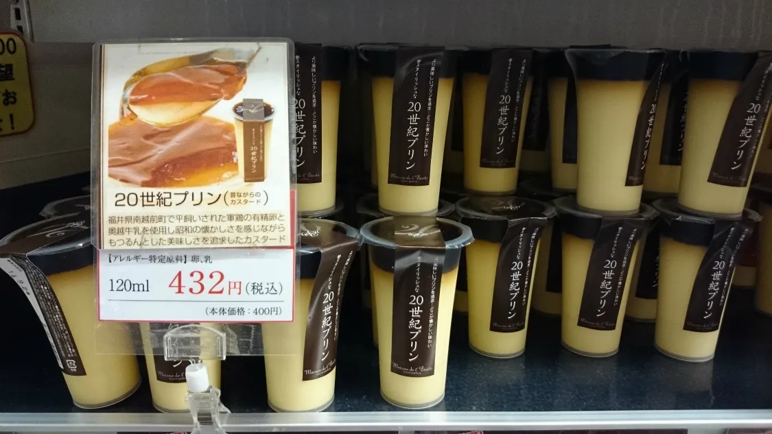 南条サービスエリア（下り）