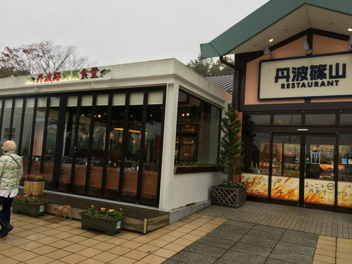 西紀SA下り　丹波路野菜食堂入口