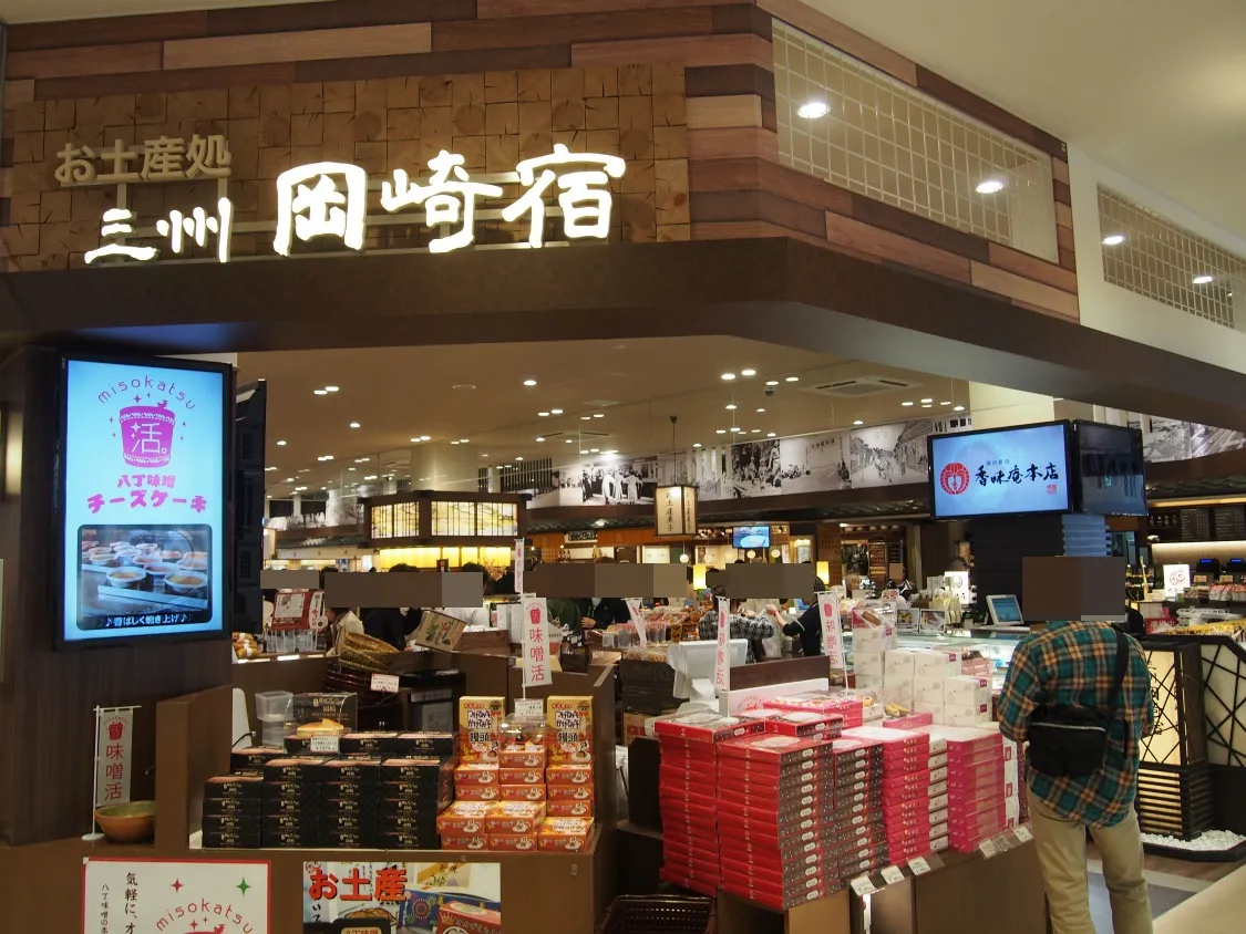 岡崎サービスエリア（上下線共通）