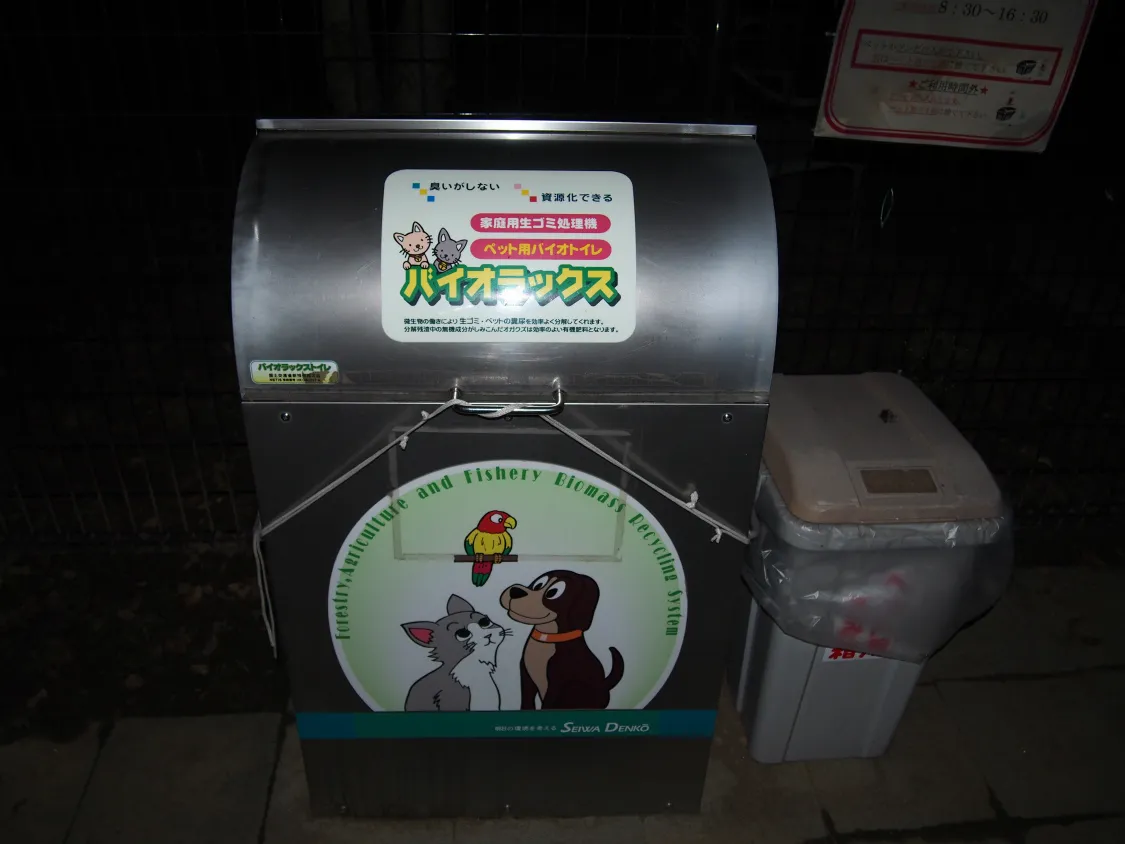 境川パーキングエリア（下り）