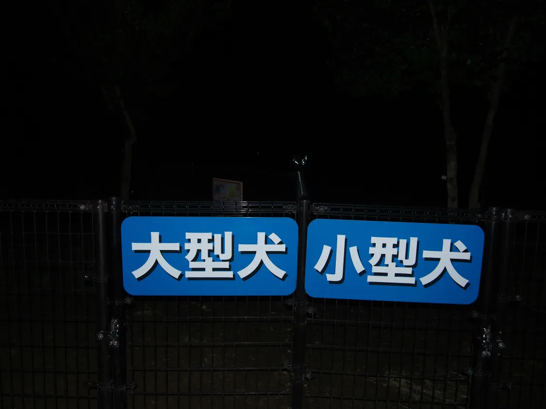 境川パーキングエリア（下り）