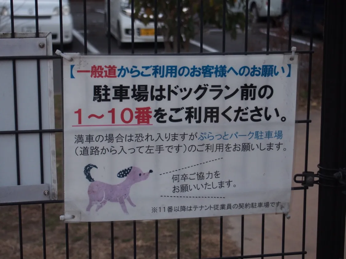 静岡SA上り 一般道からの利用者へのお願い