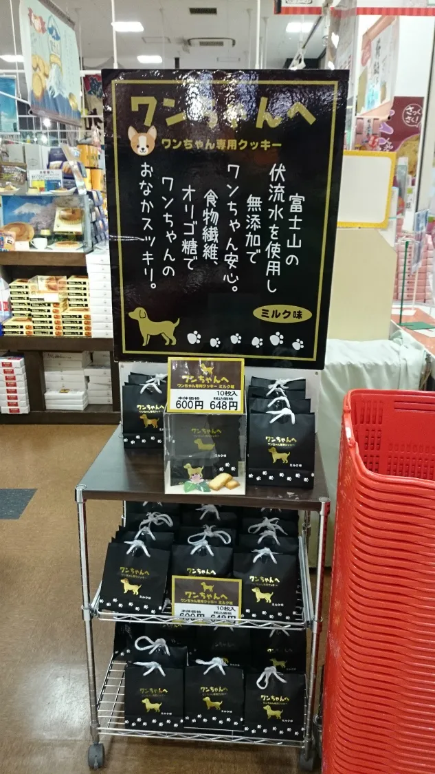 駿河湾沼津サービスエリア（下り）