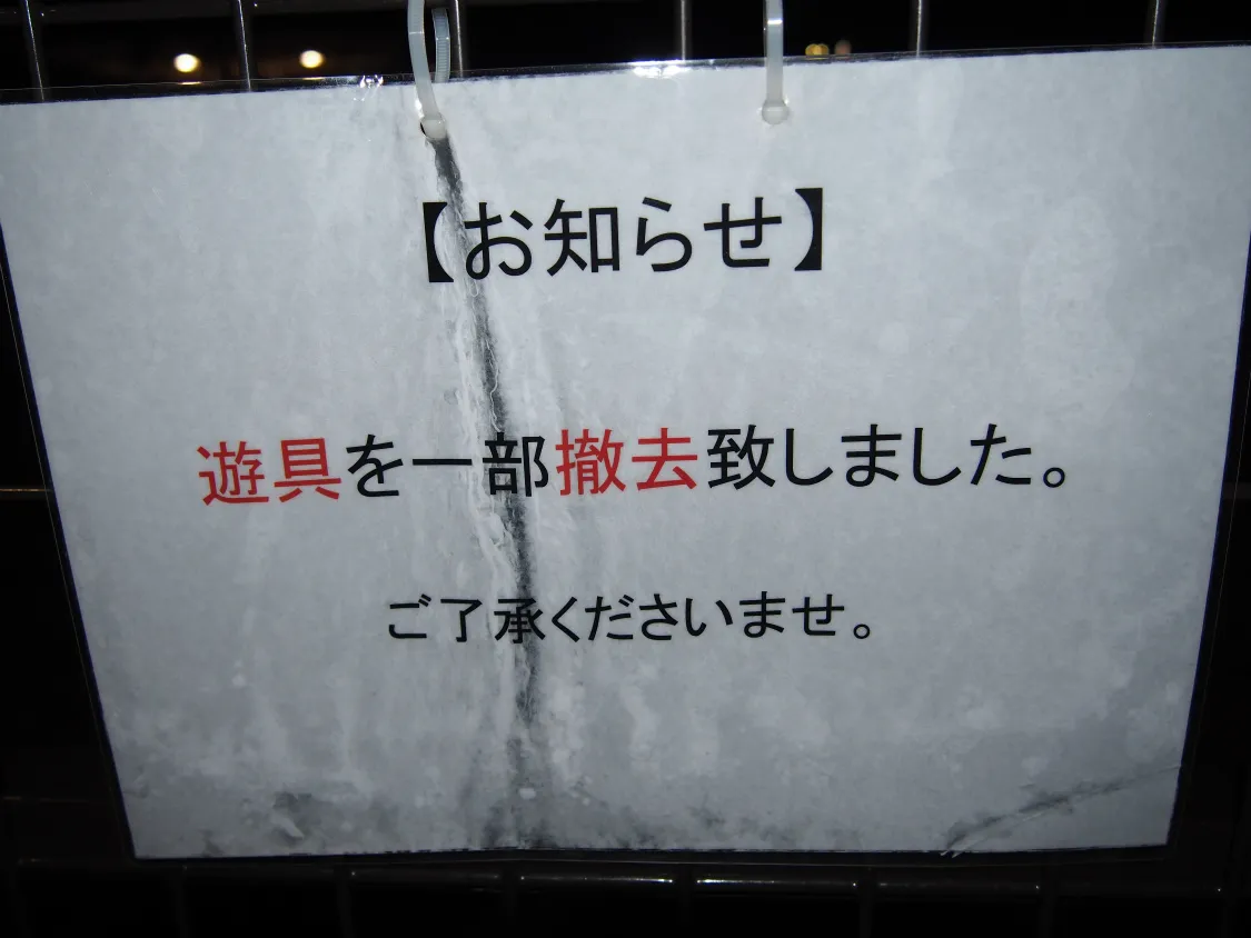 駿河湾沼津サービスエリア（下り）
